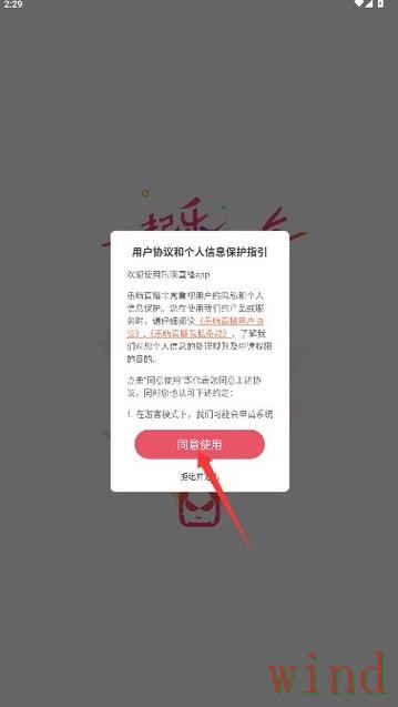 乐动直播app入口地址整理