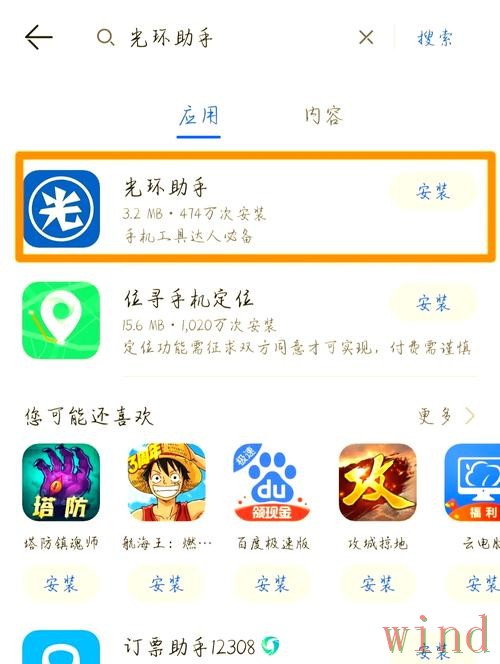 爱游戏APP安卓版下载安装全流程